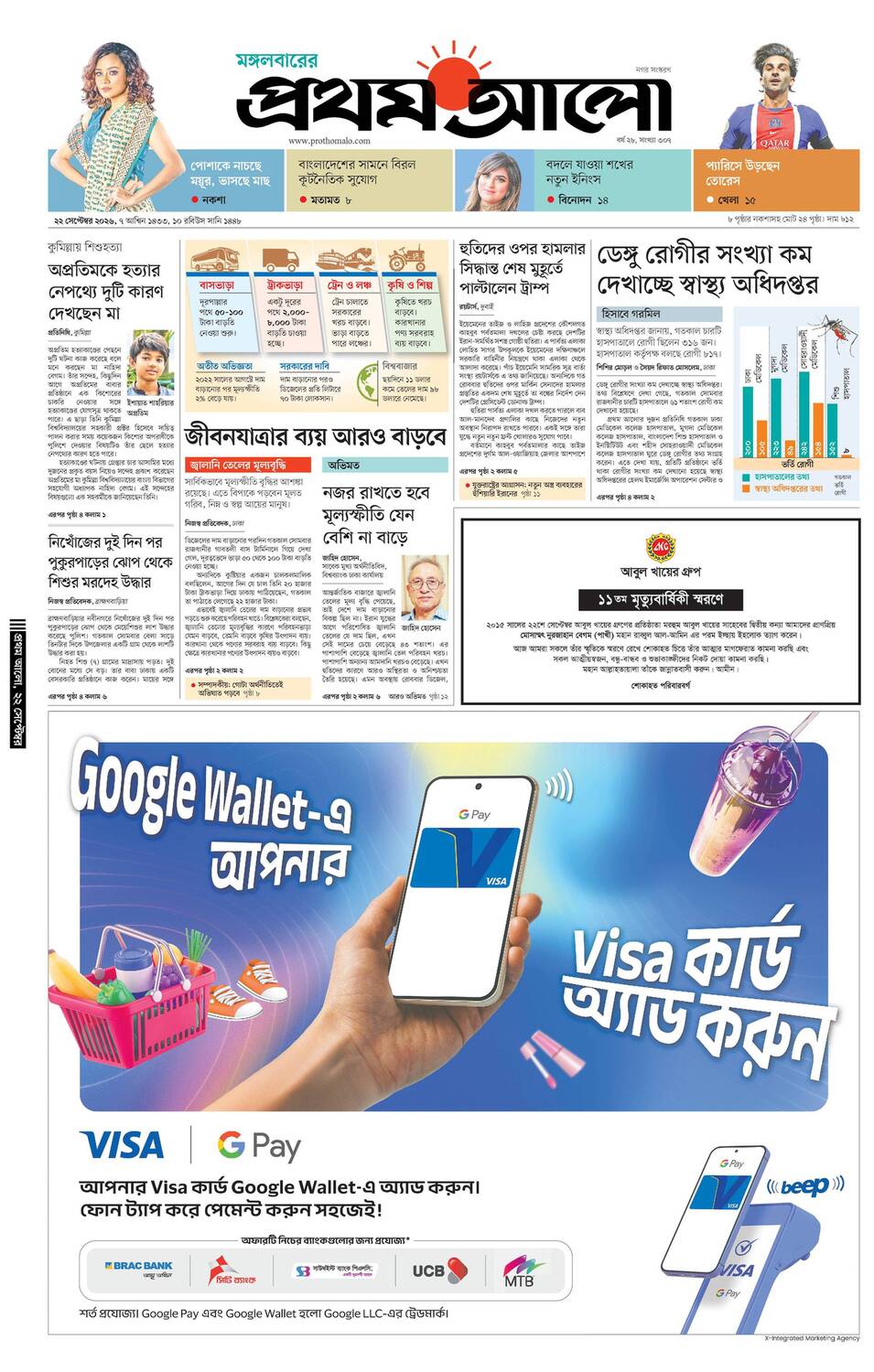 upload 1 page